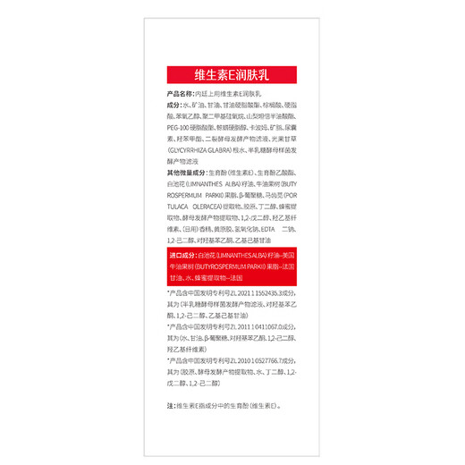 Tongrentang Vitamin E Lotion Hydrating Moisturizing Face Cream Body Moisturizing Ve Cream Men and Women Autumn Skin Moisturizing Skin Care