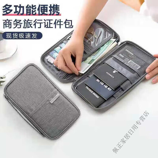 旅行护照包多功能证件包护照夹新款收纳包防水卡包钱包家庭保护套 藏青小号