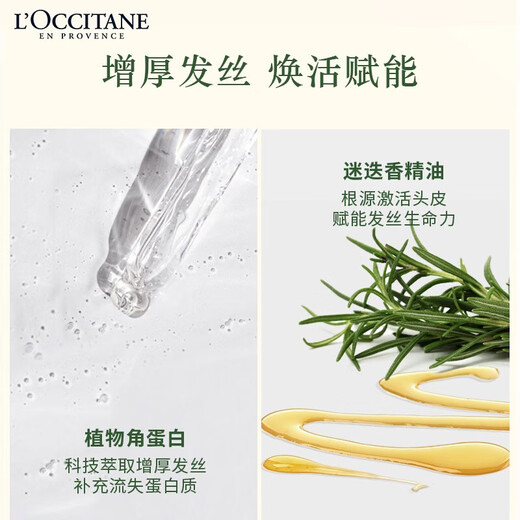 欧舒丹护发75ml+（洗发75ml或甜扁桃沐浴油35ml）旅行必备装随机发货