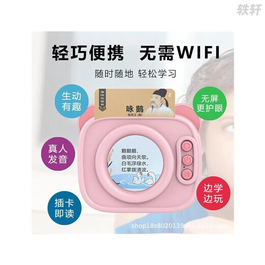 Hongsheng Intelligent Card Reading Opportunité pour parler de trois cents poèmes de tang poèmes anciens Point d'apprentissage Machine de lecture pour enfants Toys Blue Tang Poèmes + 448 Lectures chinoises et anglaises