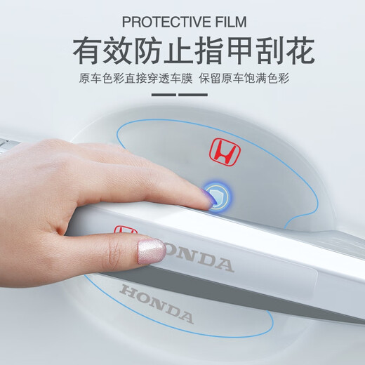 语森忆适用标致 408 508L e2008车门把手防刮贴4008/5008隐形门碗保护膜 标致新标TPU透明8片装