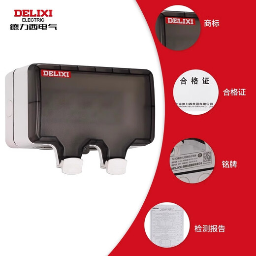 德力西电气 DELIXI ELECTRIC德力西成套户外防溅盒新能源充电桩空开漏保防水配电箱 5回路+漏电2P32A+五孔16A+2孔10A