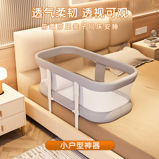 
ZBENSER Crib Mid-Bed Multifunctional Newborn Portable Bedside Bed Fence Baby Removable Carriage Basket Anti-pressure Guardrail Travel Portable Multifunctional Four-in-One Crib