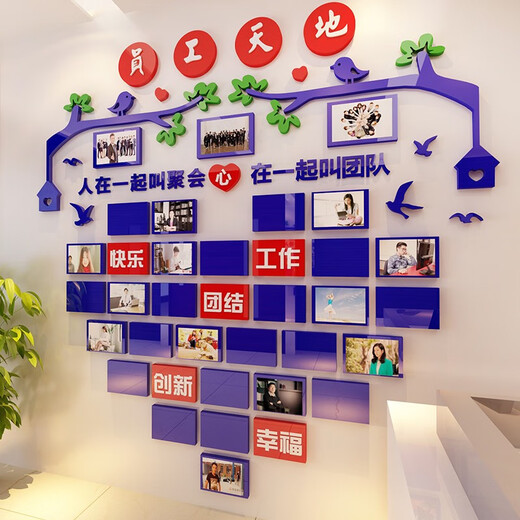 
Corporate Culture Photo Wall Combination Photo Frame Employee Style Honor Display Office Decoration Team 2433 2433 Employees World - Sea Blue + Big Red + White + Deep Big