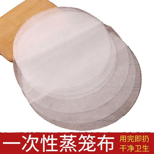 Meikejie disposable steamer cloth non-woven steamer mat non-stick rice steamer cloth steamed bun steamer mat 30 pieces diameter 26 cm