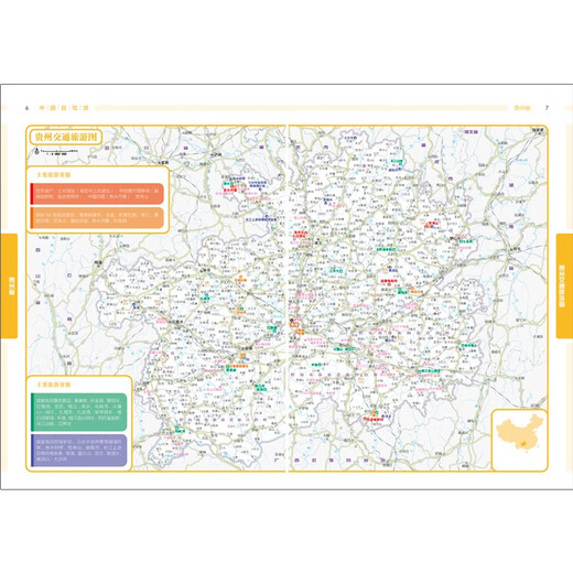 2025 new version of China self-driving tour Guizhou