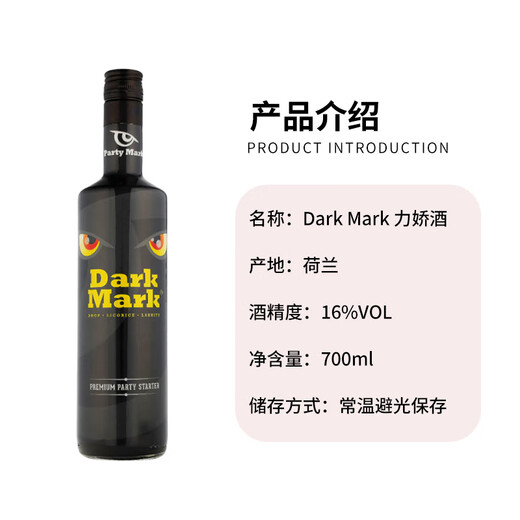 Dark Mark ORIGINAL Dark Mark Foreign wine Liqueur liqueur wine Prepared wine 700ml