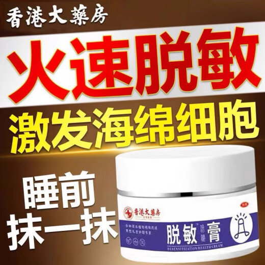 Desensibilización de Hong Kong Desensibilización Atención de pasta de salud Sensible para hombres Piezas privadas Experes de Herbales Recomendados Sn9764 Comprar 2 Obtenga 1 Cajas de 3 cajas de paquete de tratamiento]