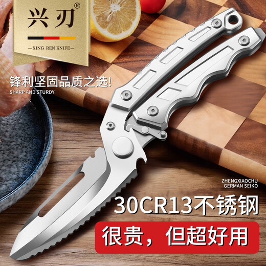 兴刃强力鸡骨剪家用厨房专用剪刀不锈钢多功能杀鱼剪鸡鸭鹅骨头食物剪 强力鸡骨剪【多功能】
