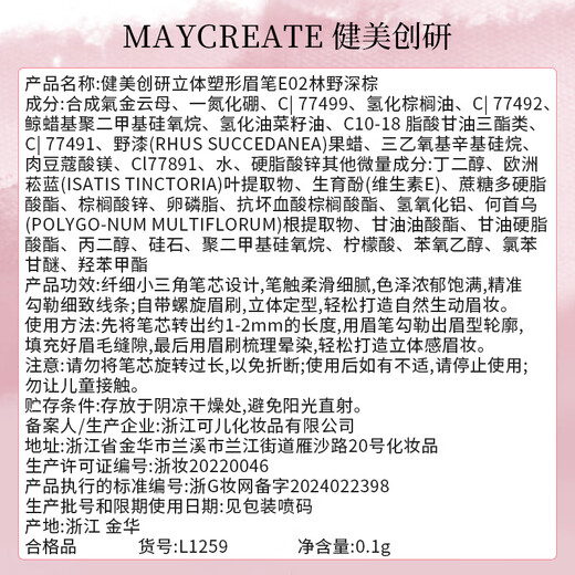 MAYCREATE Polygonum multiflorum eyebrow pencil tea black 3-pack set Waterproof and sweat-proof, long-lasting, no fading, no makeup removal, gift for novice goddesses