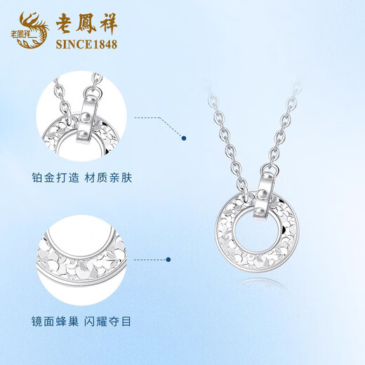Lao Fengxiang PT950 platinum crushed ice interlocking necklace anniversary birthday gift for girlfriend and wife PT950 platinum interlocking chain set about 4.2g