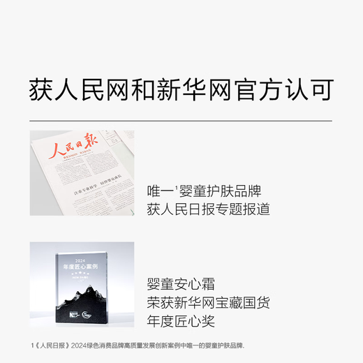 Newpage Children's Cream Egg Butter Peace Cream Seasonal Moisturizing Soothing Baby Cream Newborn Moisturizer 50g