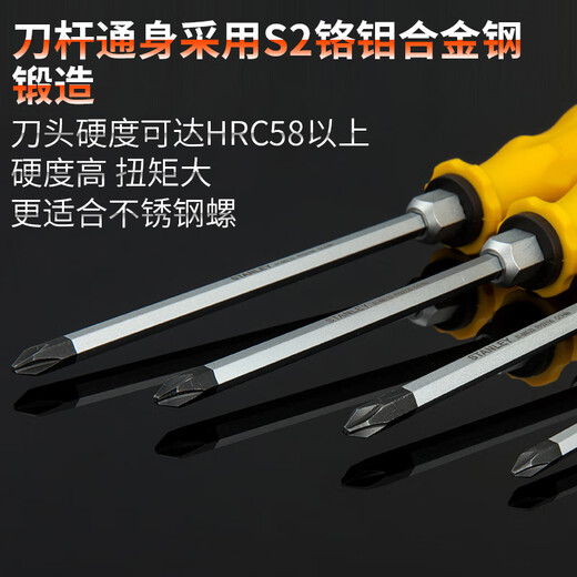 史丹利（STANLEY）史丹利工具一字十字加力贯通冲击螺丝批塑柄通体螺丝 (61-878)PH1x100mm(十字)