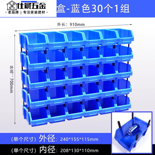 Qinkai inclined mouth parts box storage box warehouse shelf plastic combined hardware accessories material screw tool storage box X2# inclined mouth box-blue 30 pieces