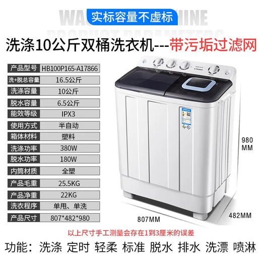 奥克斯双桶洗衣机半自动家用 洗+脱双缸大容量老式波轮双筒租房宿舍小型脱水机 16.5公斤【洗+脱】双动力透明黑