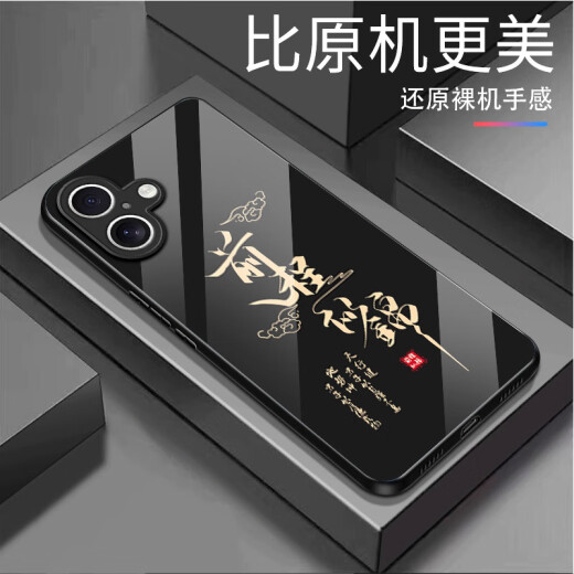 森悦溪苹果16Plus手机壳iPhone16PLUS保护套A3291新款iPoneoi6pls全包男女轻奢简约防摔液态硅胶软外壳 简约黑不负韶华+钢化膜 苹果16plus