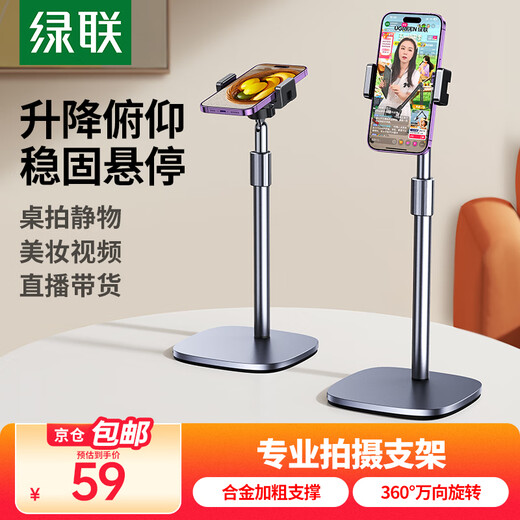 Green Link Mobile Phone Stand Desktop Live Broadcast Shooting Stand Aluminum Alloy Desktop Fill-Light Photo Recording Video Online Class Painting Selfie Overhead Shot Adjustable Lift Desktop Shooting Stand 51CM Height Adjustment/Alloy Stability