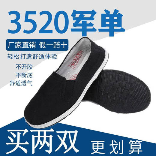 
Jingfukang Old Beijing cloth shoes Fufei Old Beijing cloth shoes men's layered black board shoes 2024 summer new wear-resistant paper 3520 rubber sole classic 35