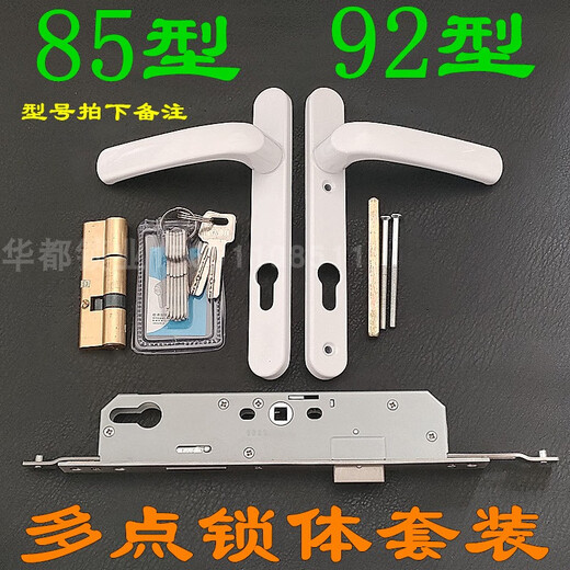 Komplette Set von Anti-Diebstahl-Türverriegelungsgriff 8535 Aluminium-Leichtmetall-Türschlossgriff 85/92 Multi-Point-Schloss-Körper-Einzel- und Doppel-Entsperren von Core 9230 Extended Multi-Point Lock Body Set