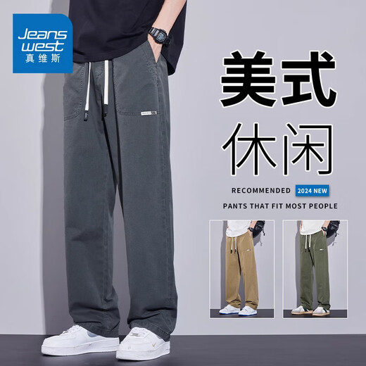 Jeanswest pure cotton straight casual pants for men 2025 new trendy loose autumn thin sports high-end long pants black + military green two-piece set 2XL recommended 150-170Jin Jin equals 0.5 kg