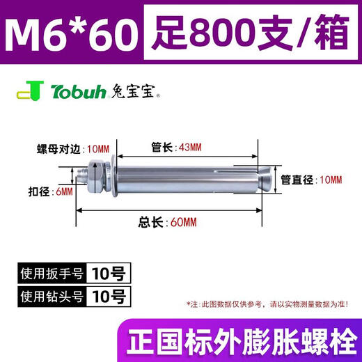 XMSJ整箱正国标膨胀螺丝镀锌大全拉爆高亮加长螺栓足长M8M10M12M14M16 正国标M12801箱足220支