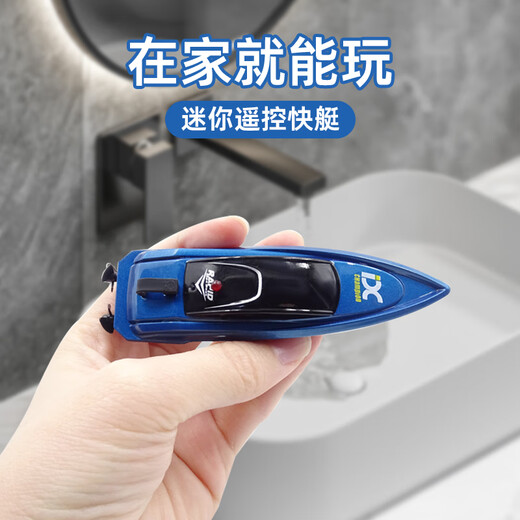 MPPMCK遥控船合金电动模型小玩具可下水黑科技儿童拉网迷你遥控船 遥控快艇【深蓝】强动力可调速 官方标配