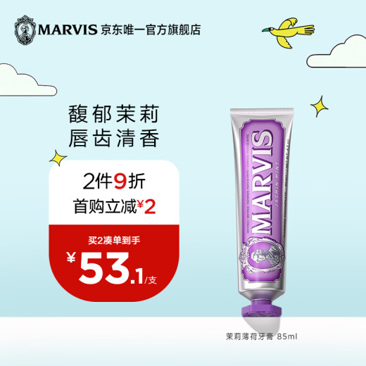 Marvis Malsi Milines Toothpass 85ml Tono fresco Marte Embalaje nuevo y antiguo enviado al azar