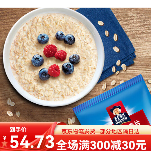 Quaker (Quaker) Instant Haferflocken 1478G*2 Taschen Original -Getreide, gebraut mit Getränken und Ernährungsgeräte -Mahlzeiten Ersatznahrungsmittel ohne Kochen von Quäker 1478g*1 Bag