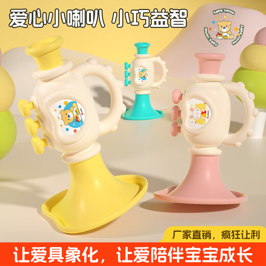 小喇叭儿童玩具婴儿宝宝吹乐吹响乐器吹奏乐器口琴迷你吹哨子口哨 粉兔款-赠送挂脖绳