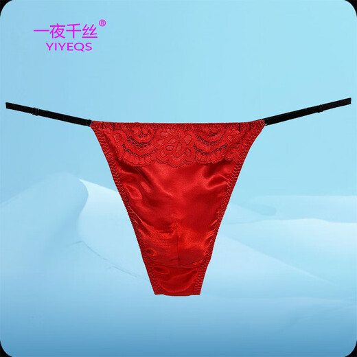 Yiye Qiansi sexy silk men's thong low-waisted seamless personalized double-layer crotch bag mulberry silk light luxury style men's underwear red 1 piece one size fits for weight 80-160 Jin Jin is equal to 0.5 kg