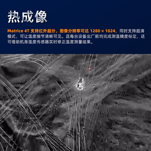 DJI UAV DJI HD Aerial Camera M4T Matrice4T Thermal Imaging Infrared UAV Intelligent Inspection Royal Industry Edition Aircraft Flagship Package