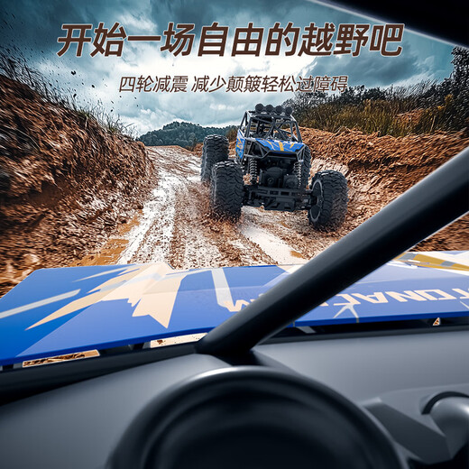 Xingya Youpin remote control car alloy four-wheel drive off-road car children's toy electric racing car birthday gift for boys and girls aged 6-12