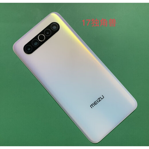 Meizu 17 17pro original back cover AG glass back cover mobile phone back cover battery back cover mobile phone battery cover 17/17pro adapted single back cover (white)