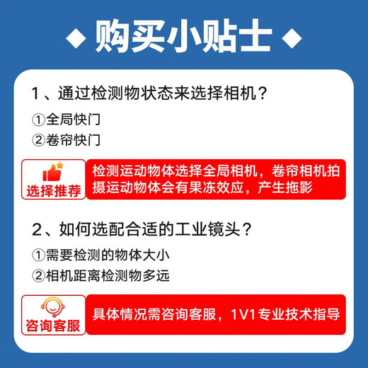 Official flag Hikvision Robot global industrial camera Gigabit network port black and white color CMOS machine vision high-speed motion camera to capture moving object scenes 10 million black and white network port MV-CH100-60GM