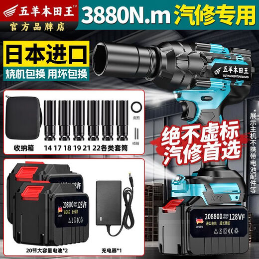 
Ruigong electric wrench brushless impact charging torque auto repair rack sleeve strong woodworking fan heavy duty auto repair strengthening version 3880Nm [20 core 2 pieces + sleeve