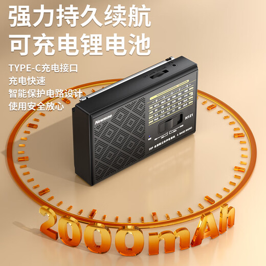 Newman N121 radio for the elderly, full-band FM player, plug-in card rechargeable, mini lightweight portable semiconductor