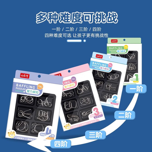 儿童益智鲁班锁智力玩具 小怪才智力解扣6合1 第3阶W-5023
