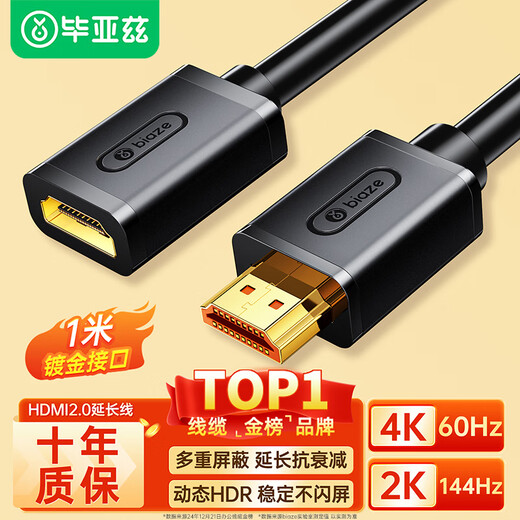 Biaz HDMI-Kabel-Verlängerungskabel 4K60 High-Definition 1 Meter HDMI-High-Definition-Kabel Stecker auf Buchse Version 2.0 3D-Videokabel Computer TV-Box Set-Top-Box Datenverbindungskabel HX2