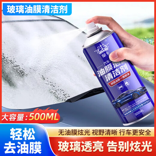 Outdoor bicycle car cleaning and decontamination Huangka oil film foam cleaning agent cleaning and decontamination sponge wipe 1 bottle/300ml