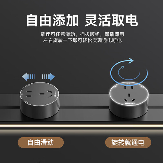 NVC雷士电工 灯带轨道插座 明装感应灯可移动墙壁滑轨插座50厘米+五孔*3 黑色