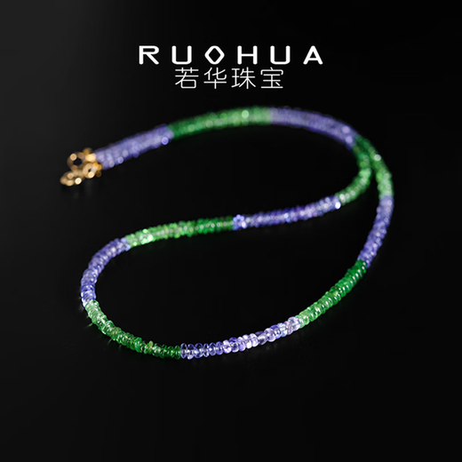 Ruohua (Ruohua) Sulan 2-3 мм/танзанский камень Saffrey Garnet Collece 18k золота из бисера с ключицей, чтобы отправить подругу подарок подарка танзана каменного ожерелья [40 см]