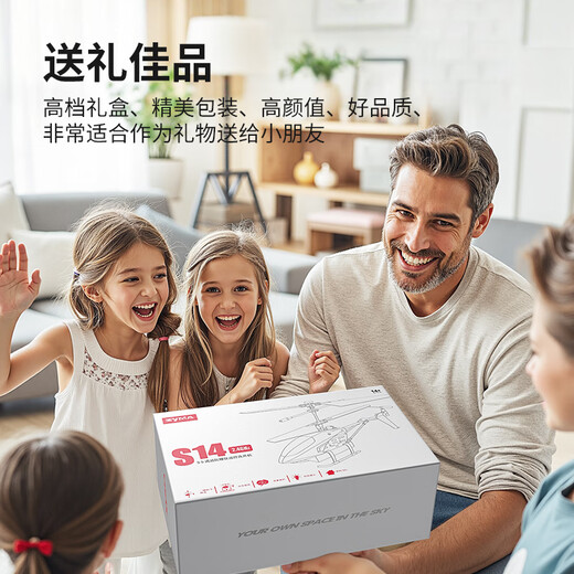Syma Sima S14 Объединение препятствий