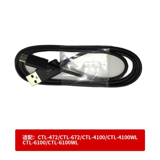 WACOM Original Digital Board Data Cable CTL672/472/4100/6100 Yingtuo handgemaltes Platineverbindungskabel CTL672/472/4100/6100 Normal