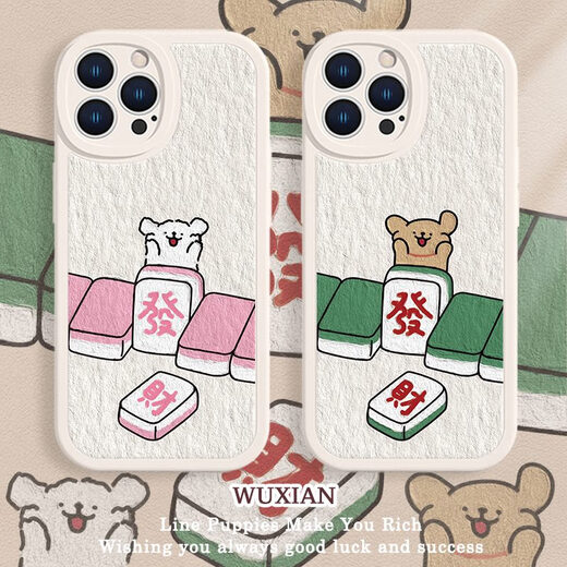 Jiwangma suitable for Apple 14 mobile phone case Mahjong iPhone 1516 puppy 13promax couple 12mini cute sand pink mahjong line puppy-XP15906H other mobile phone models