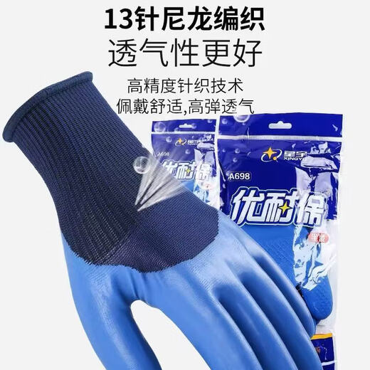 Gants Xingyu A698 Younai Latex Labor Insurance Work Travail de renforcement avec des travaux épaissis et non glissés 12 paires Xingyu Younai A698 Blue Men