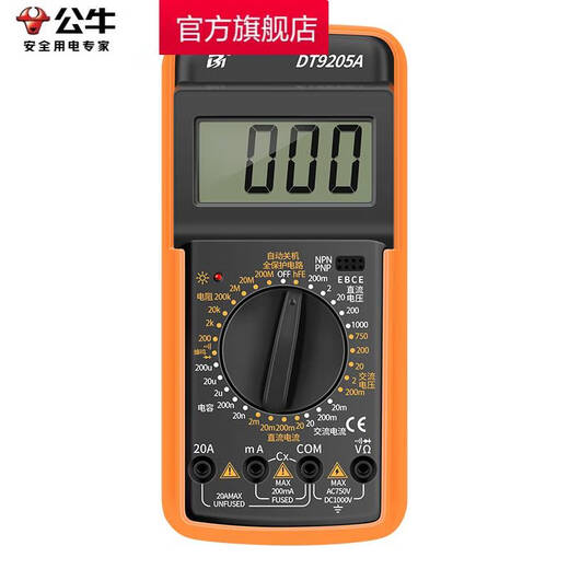 倪之尔定制万用表数字高精度全智能防烧表电子电工专用家用套 DT9205A标配【含9V电池+表笔+说