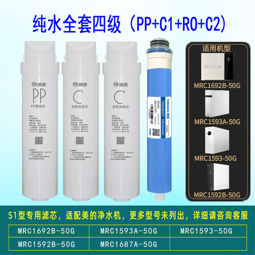 Birande General Minea Wasserreiniger S1 T2 MRC1592B 1692B 1593a 1693b 1687a-50g Filter [Pack V] S2-RO-Film (Telefonfilm) 1
