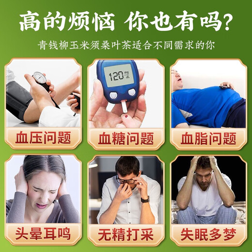 适合糖尿病人喝的茶青钱柳玉米须桑叶糖专用食品零食降茶包 【尝鲜装】青钱柳玉米须桑叶茶2盒(约60包)