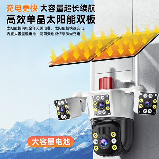 
Keski solar camera triple camera 4G outdoor rural outdoor monitor 360 degrees without dead angles with night vision panoramic full color tracking without power, no network, no plug-in, top version + no network, no electricity, three lenses can turn + tracking + intercom 64G memory