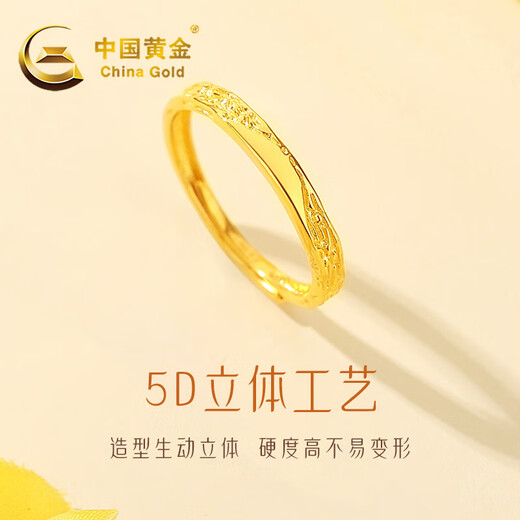 CHINA GOLD Glacier Gold Ring Women's 999 Pure Gold Opening Request Engagement Ring Birthday Gift for Girlfriend and Wife Gold Weight Approximately 1.5g Pure Gold Ring